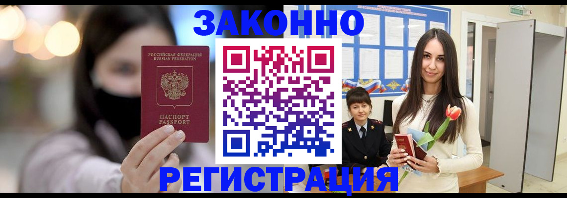 временная регистрация поиск в Саранске