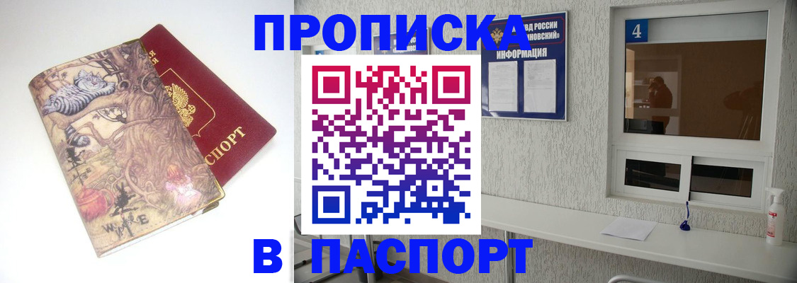 найти адрес прописки в Саранске