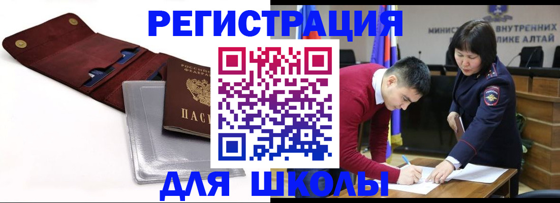 временная регистрация для всех в Саранске