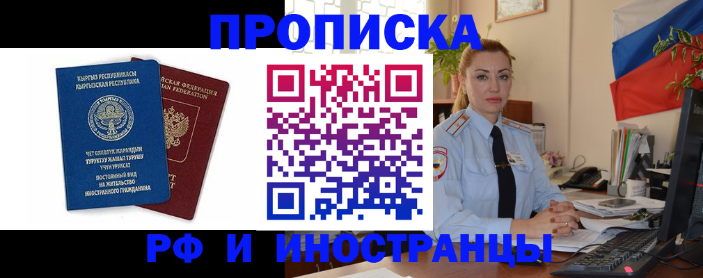 прописка для военкомата в Саранске