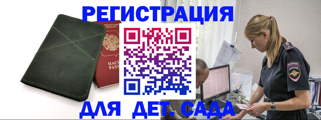 временная регистрация в квартире в Саранске